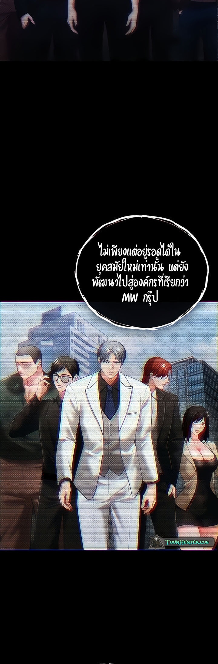 The Real Deal – The Real Deal – ตอนที่ 35 หน้า 16