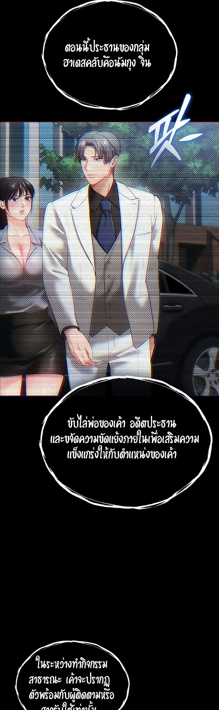 The Real Deal – The Real Deal – ตอนที่ 35 หน้า 17