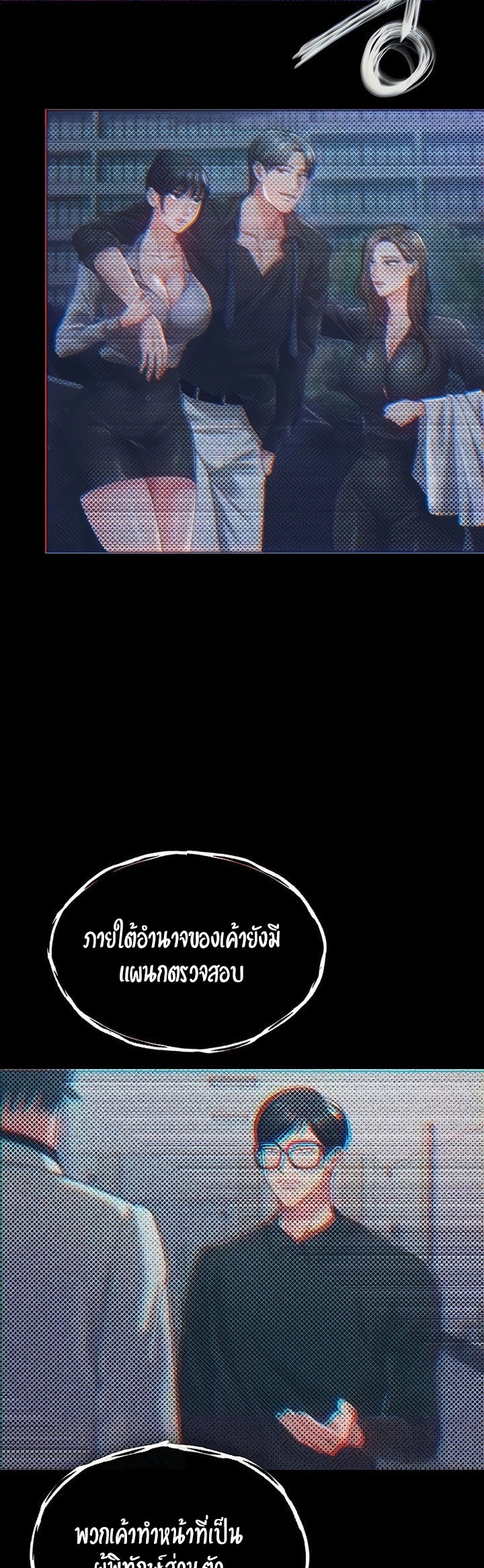 The Real Deal – The Real Deal – ตอนที่ 35 หน้า 19