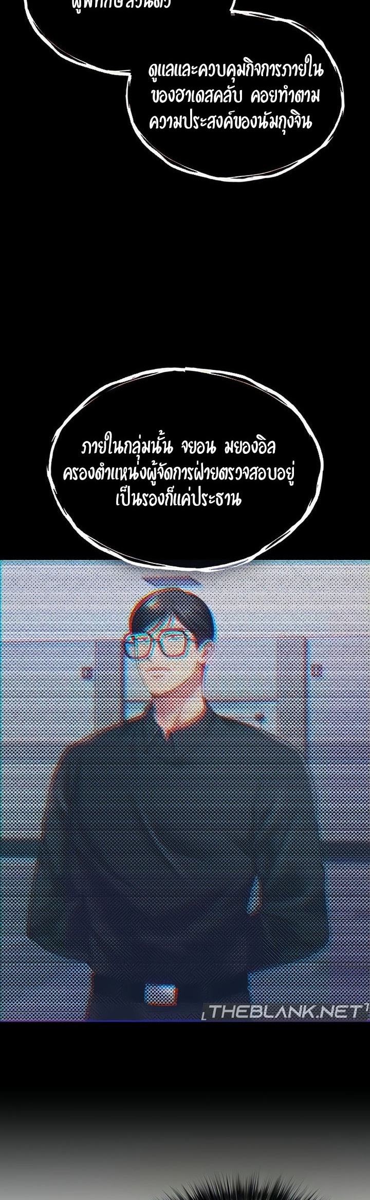 The Real Deal – The Real Deal – ตอนที่ 35 หน้า 20