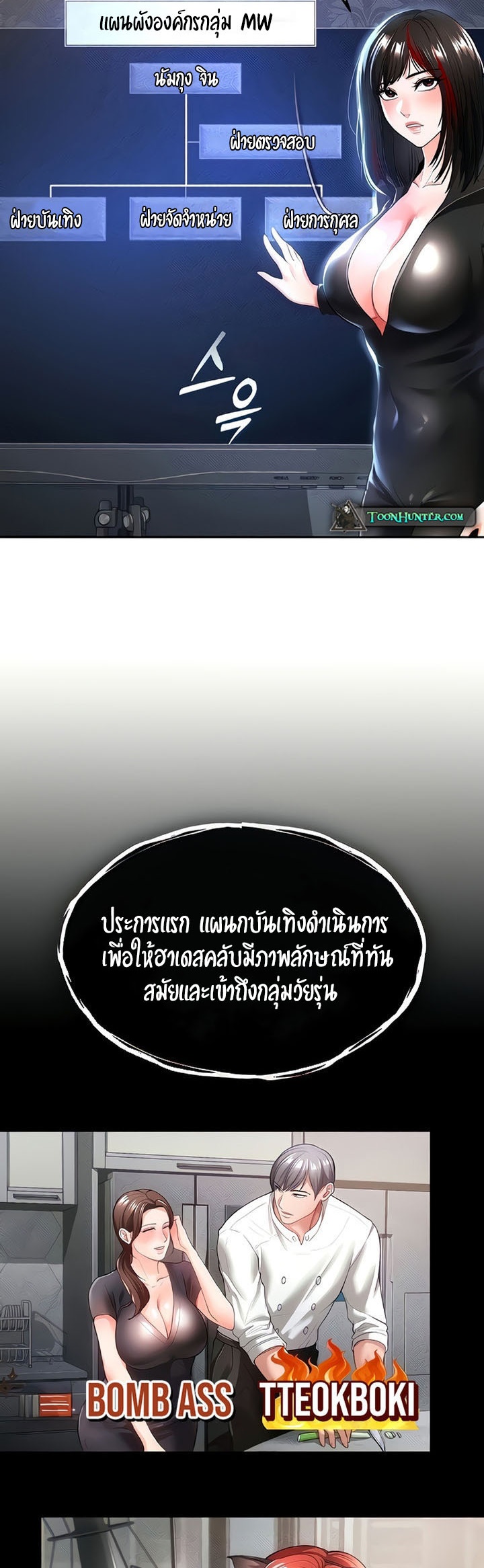 The Real Deal – The Real Deal – ตอนที่ 35 หน้า 22