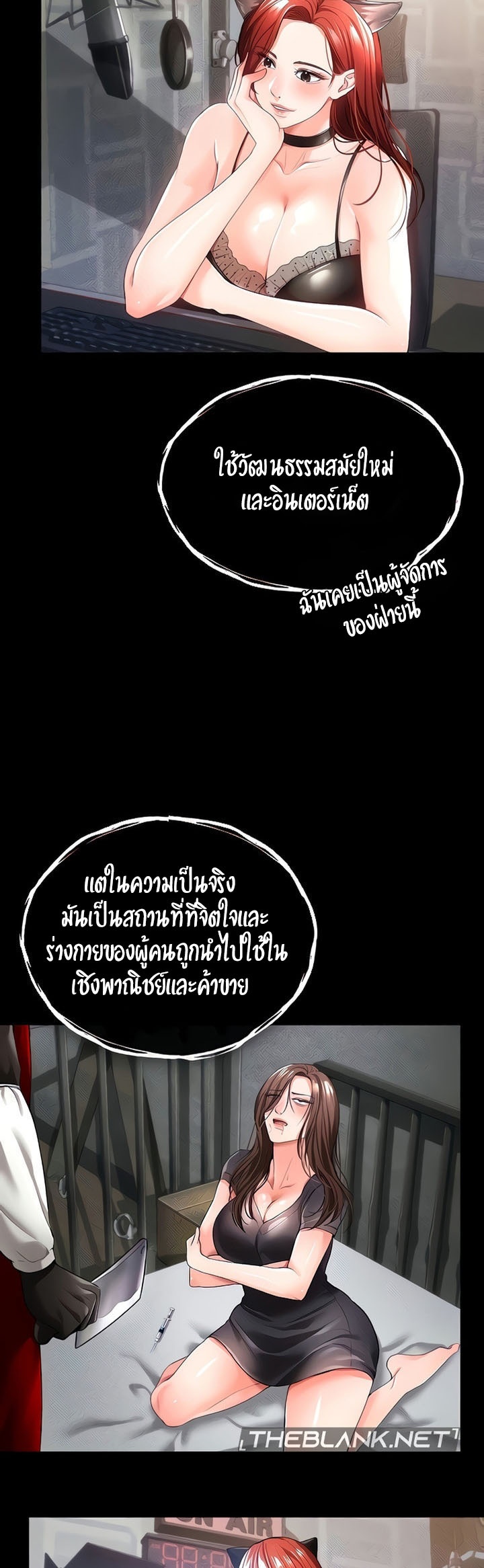 The Real Deal – The Real Deal – ตอนที่ 35 หน้า 23