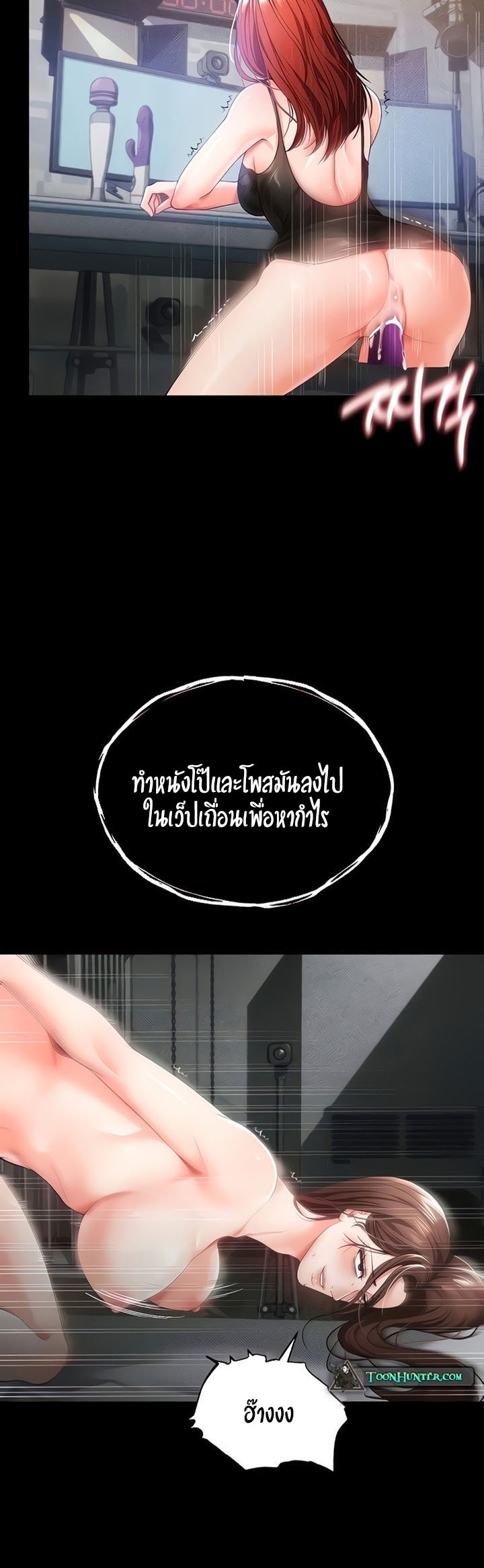 The Real Deal – The Real Deal – ตอนที่ 35 หน้า 24