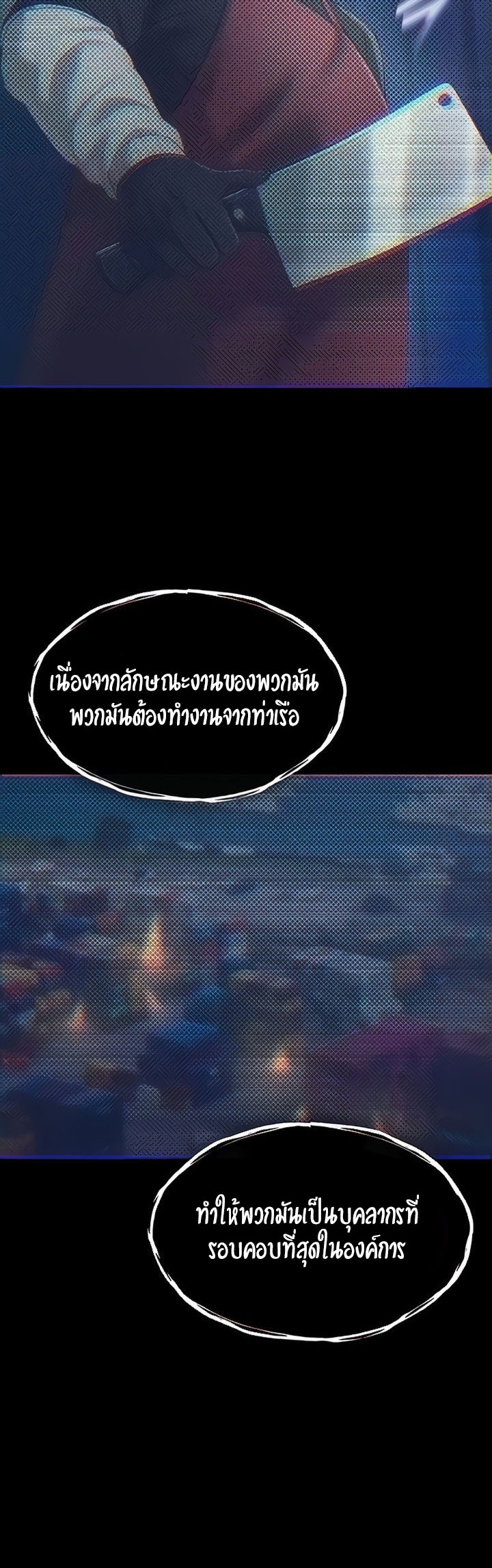 The Real Deal – The Real Deal – ตอนที่ 35 หน้า 29