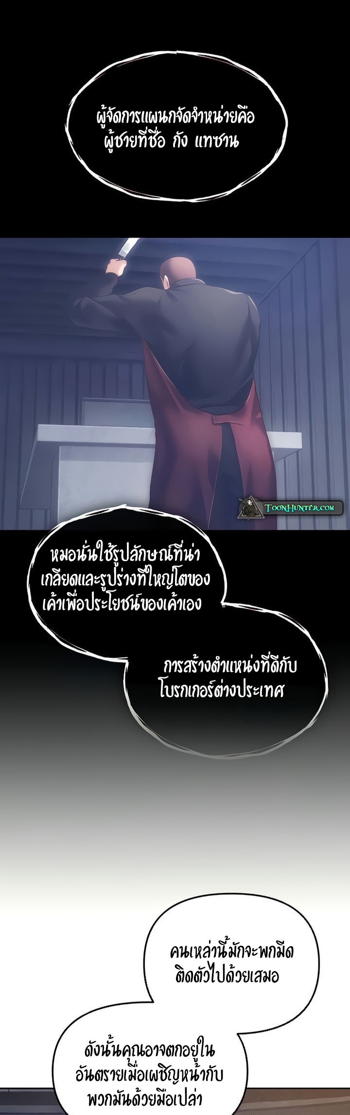 The Real Deal – The Real Deal – ตอนที่ 35 หน้า 30