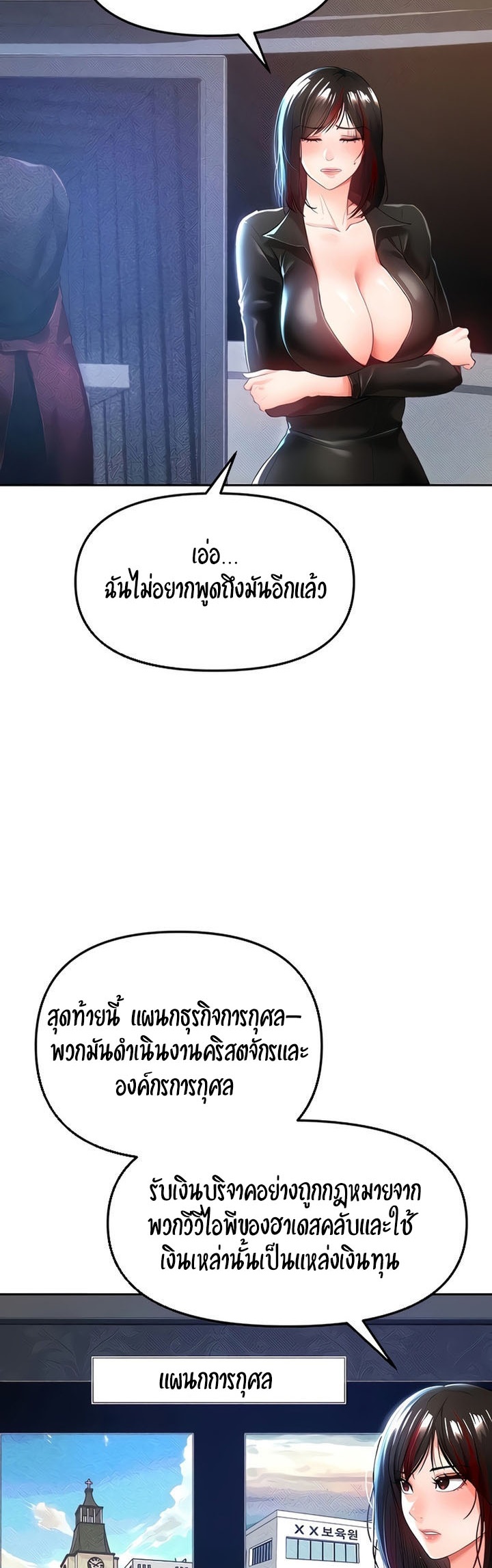 The Real Deal – The Real Deal – ตอนที่ 35 หน้า 31