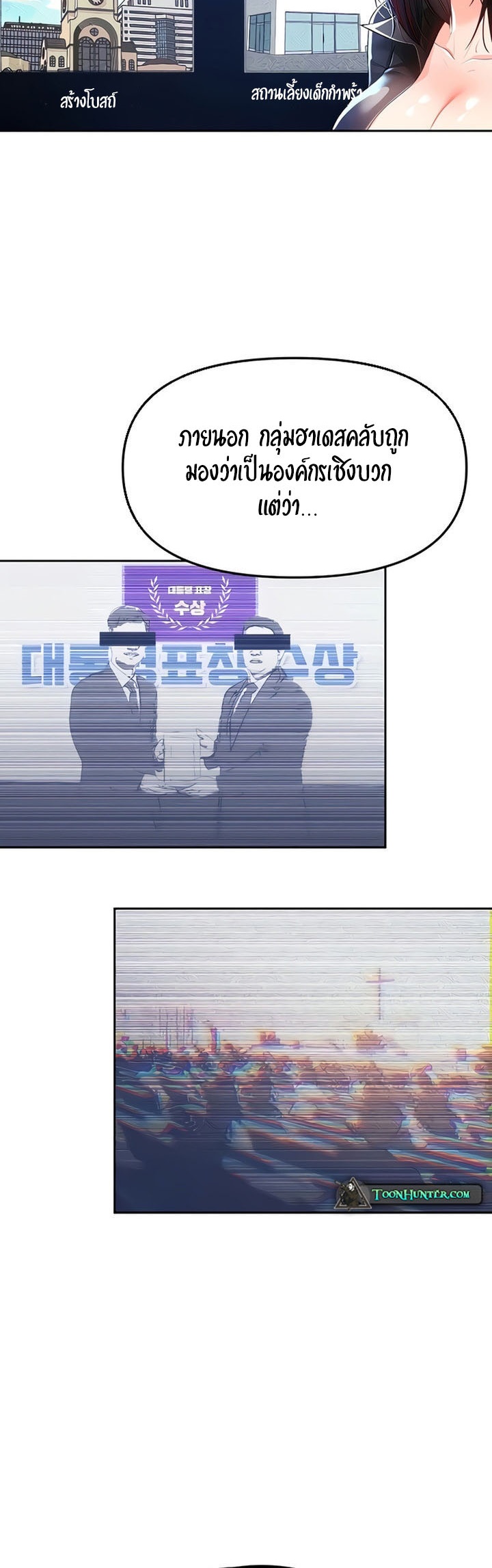 The Real Deal – The Real Deal – ตอนที่ 35 หน้า 32