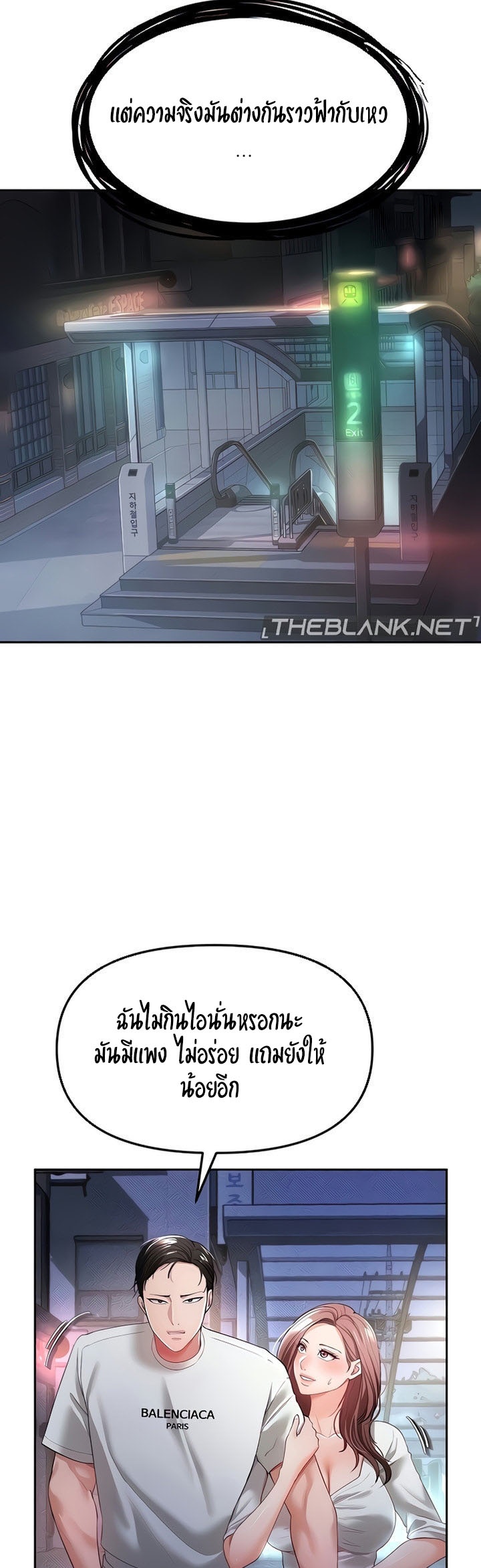 The Real Deal – The Real Deal – ตอนที่ 35 หน้า 33
