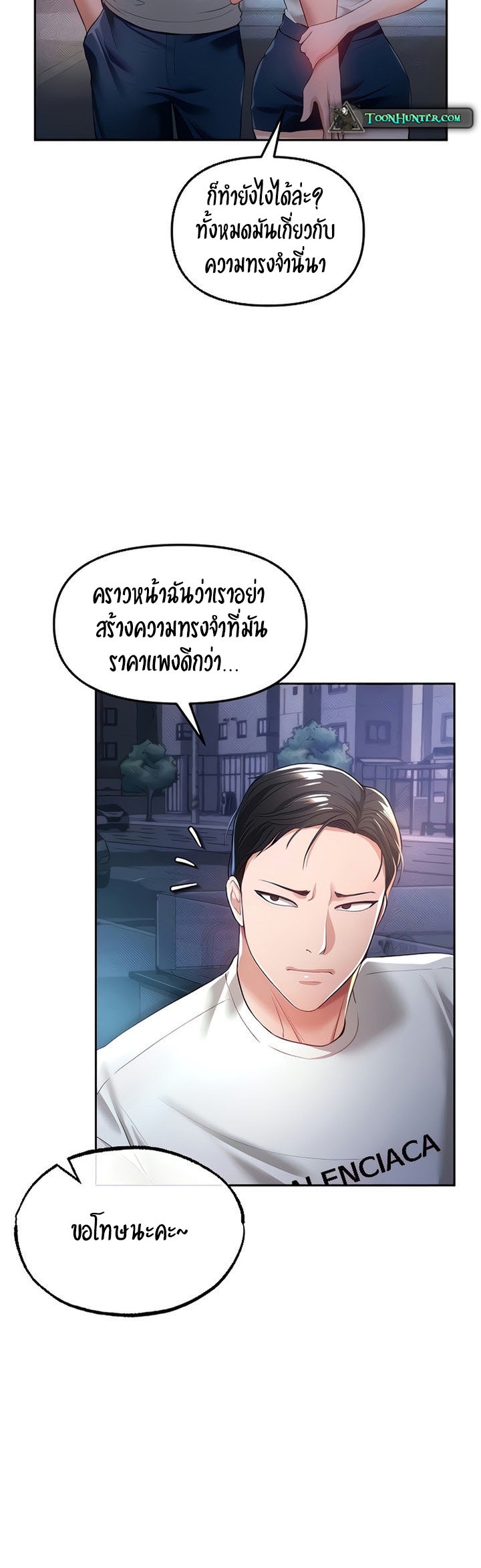 The Real Deal – The Real Deal – ตอนที่ 35 หน้า 34
