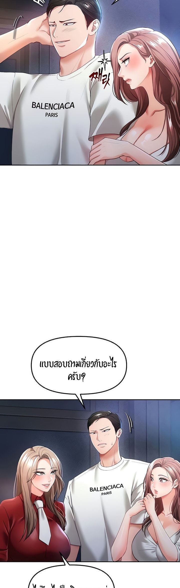 The Real Deal – The Real Deal – ตอนที่ 35 หน้า 36
