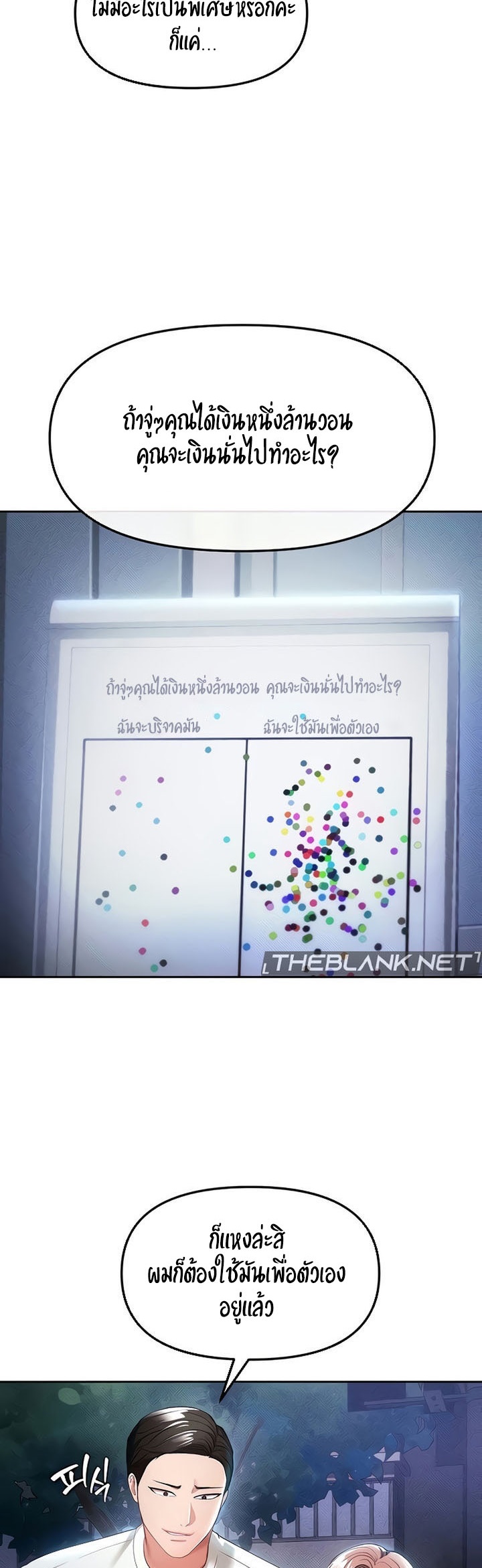 The Real Deal – The Real Deal – ตอนที่ 35 หน้า 37