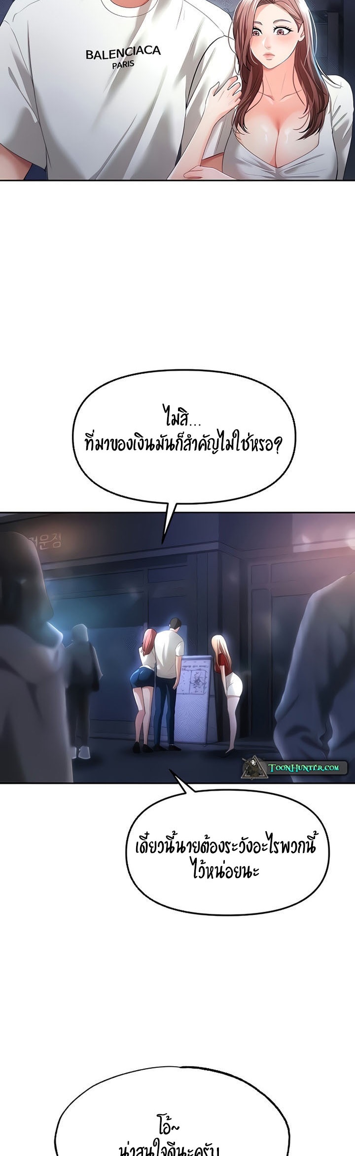The Real Deal – The Real Deal – ตอนที่ 35 หน้า 38