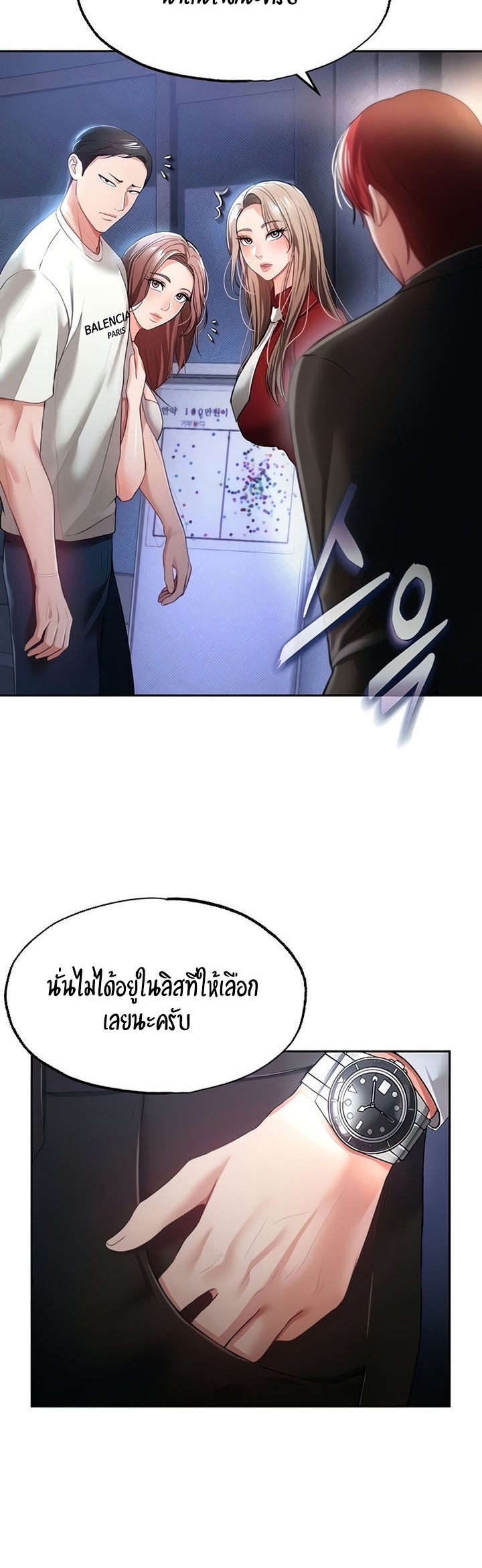 The Real Deal – The Real Deal – ตอนที่ 35 หน้า 39