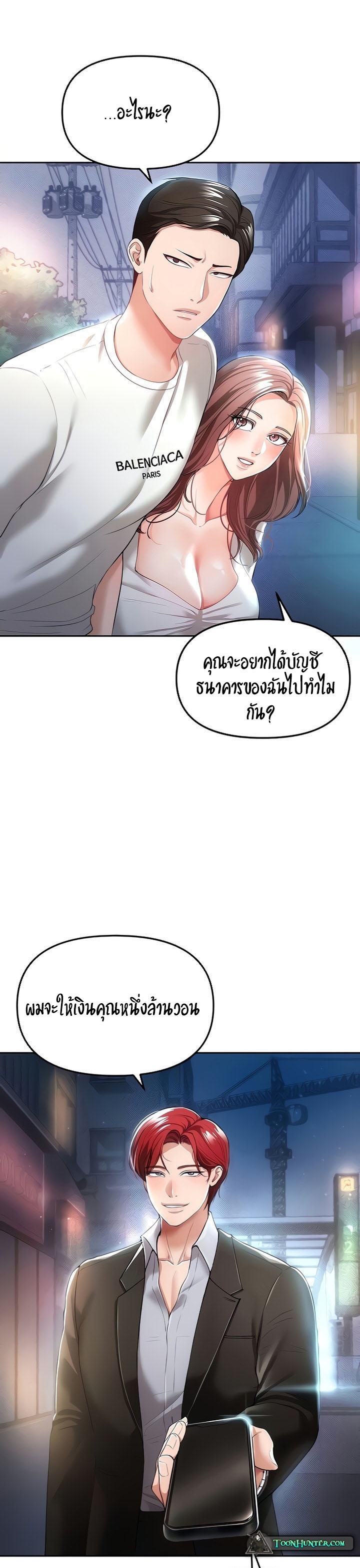 The Real Deal – The Real Deal – ตอนที่ 35 หน้า 41