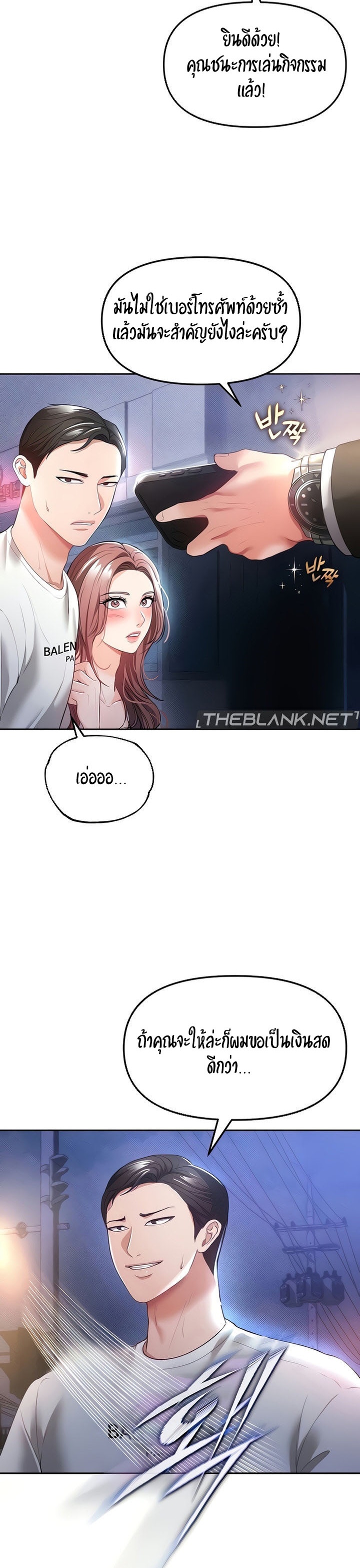 The Real Deal – The Real Deal – ตอนที่ 35 หน้า 42