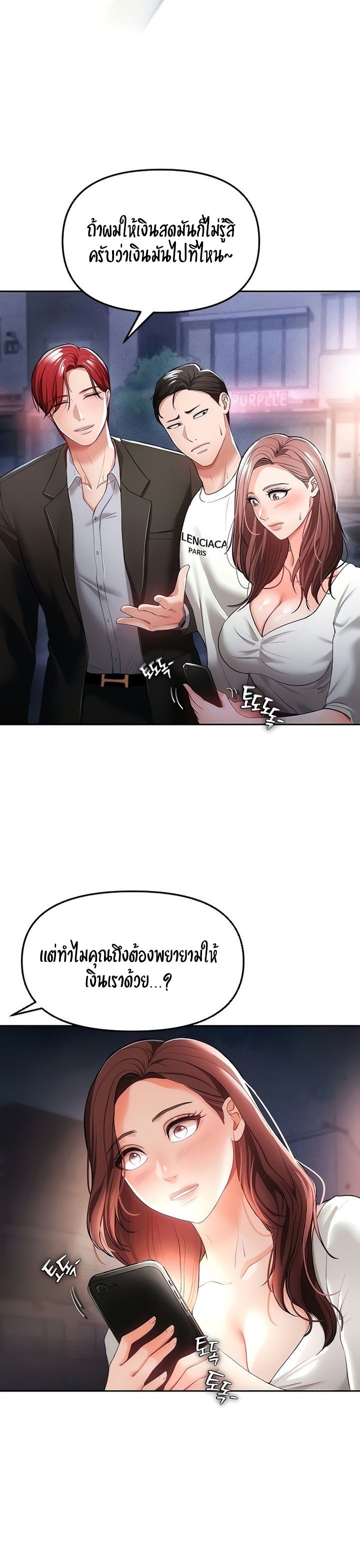 The Real Deal – The Real Deal – ตอนที่ 35 หน้า 43
