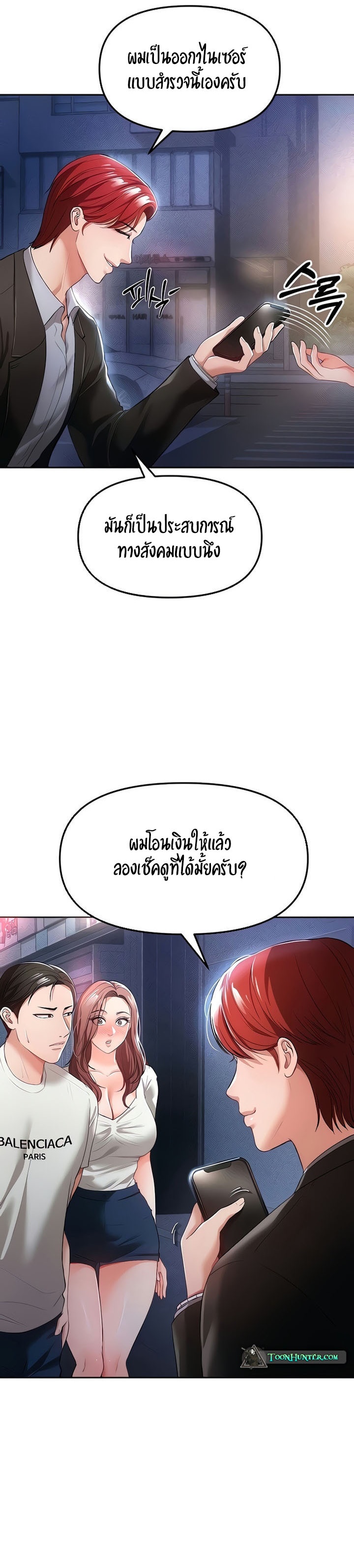 The Real Deal – The Real Deal – ตอนที่ 35 หน้า 44