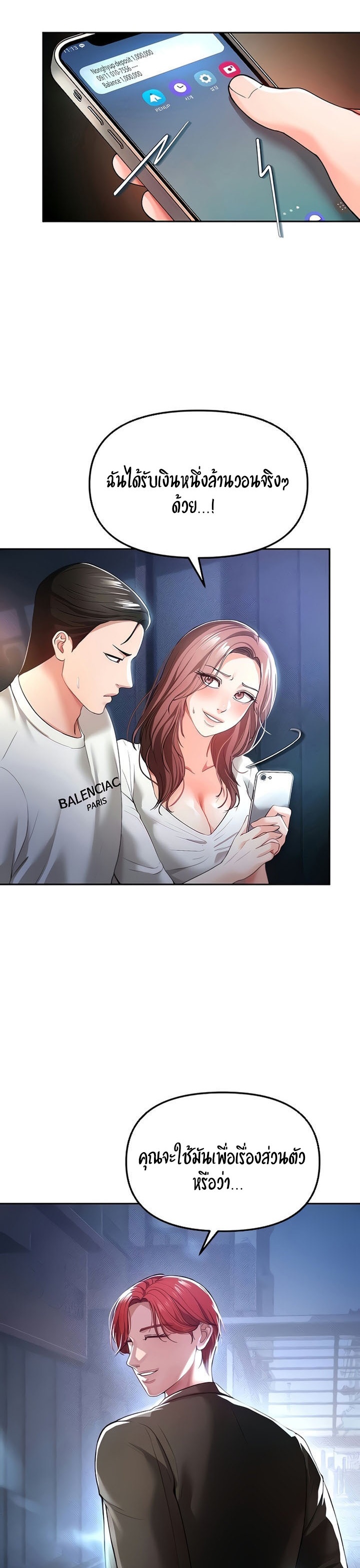The Real Deal – The Real Deal – ตอนที่ 35 หน้า 45
