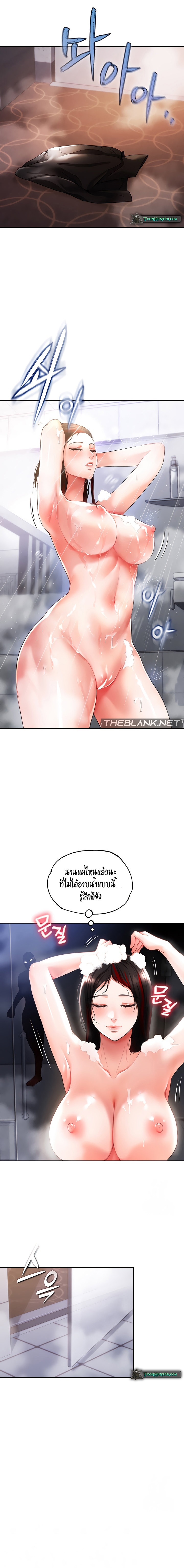 The Real Deal – The Real Deal – ตอนที่ 38 หน้า 1