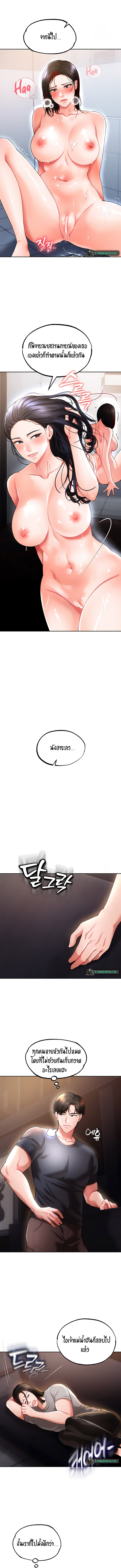 The Real Deal – The Real Deal – ตอนที่ 38 หน้า 6