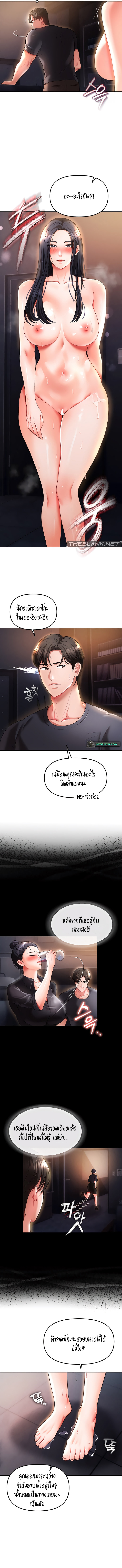 The Real Deal – The Real Deal – ตอนที่ 38 หน้า 7