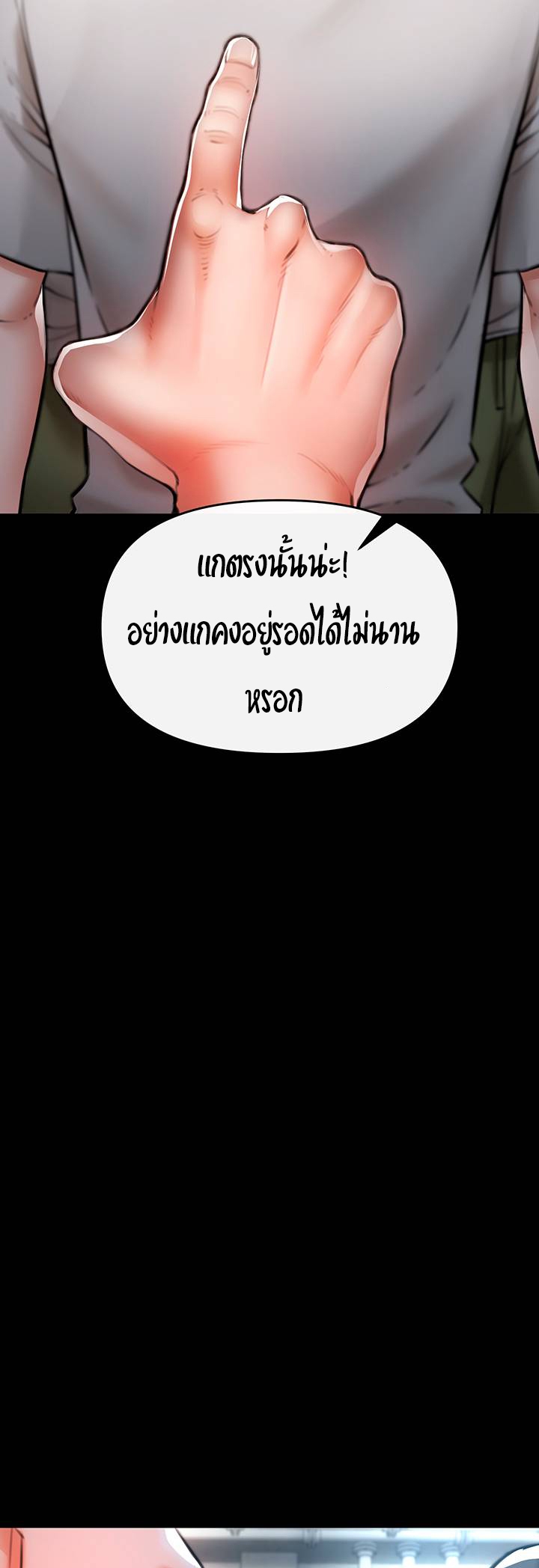 The Real Deal – The Real Deal – ตอนที่ 4 หน้า 7