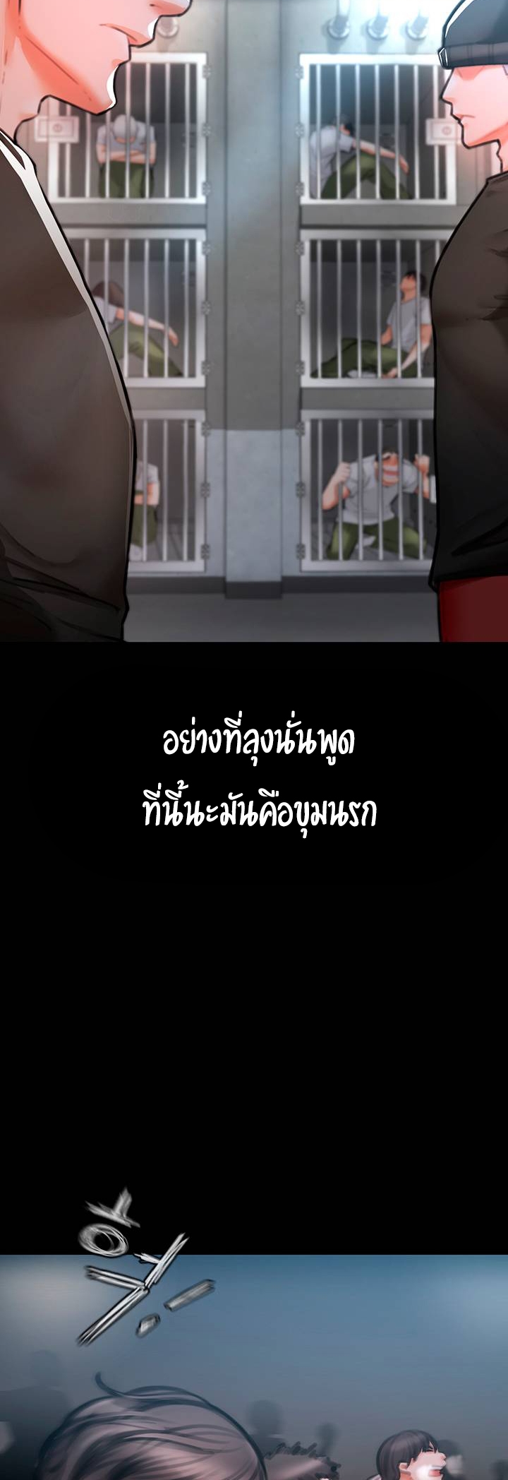 The Real Deal – The Real Deal – ตอนที่ 4 หน้า 8