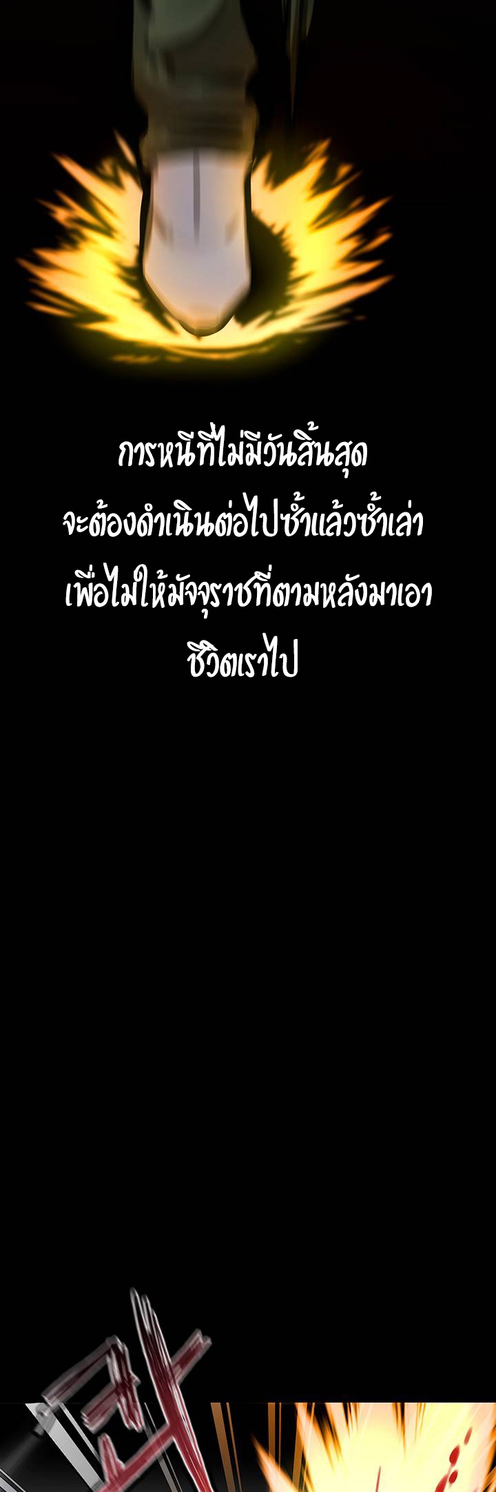 The Real Deal – The Real Deal – ตอนที่ 4 หน้า 14