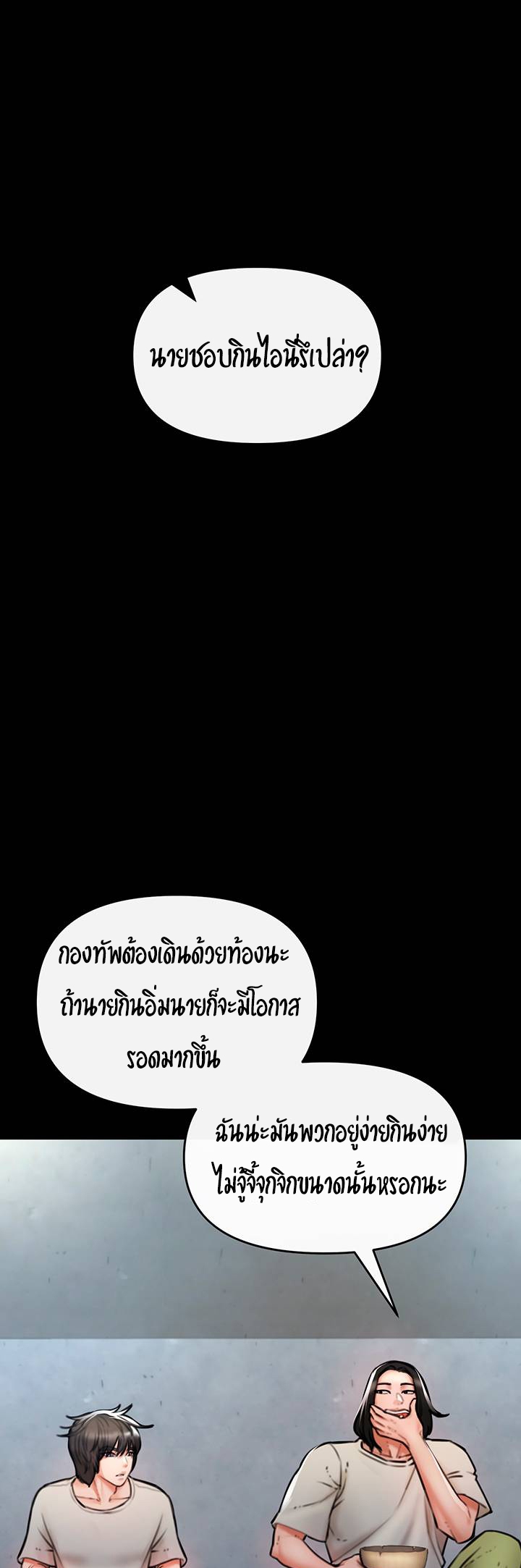 The Real Deal – The Real Deal – ตอนที่ 4 หน้า 19