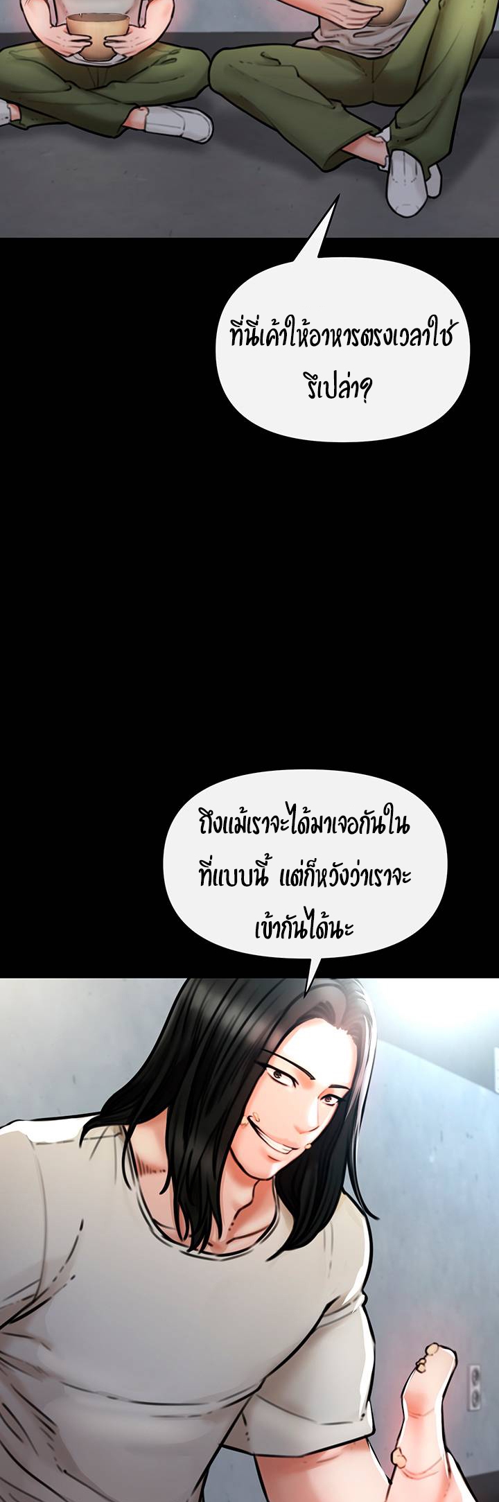 The Real Deal – The Real Deal – ตอนที่ 4 หน้า 20
