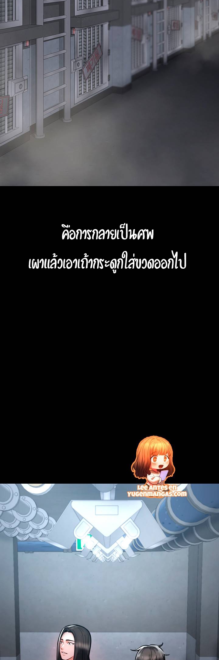 The Real Deal – The Real Deal – ตอนที่ 4 หน้า 27