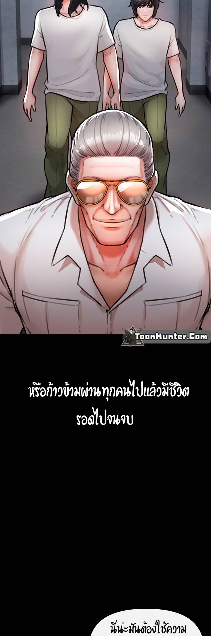 The Real Deal – The Real Deal – ตอนที่ 4 หน้า 28