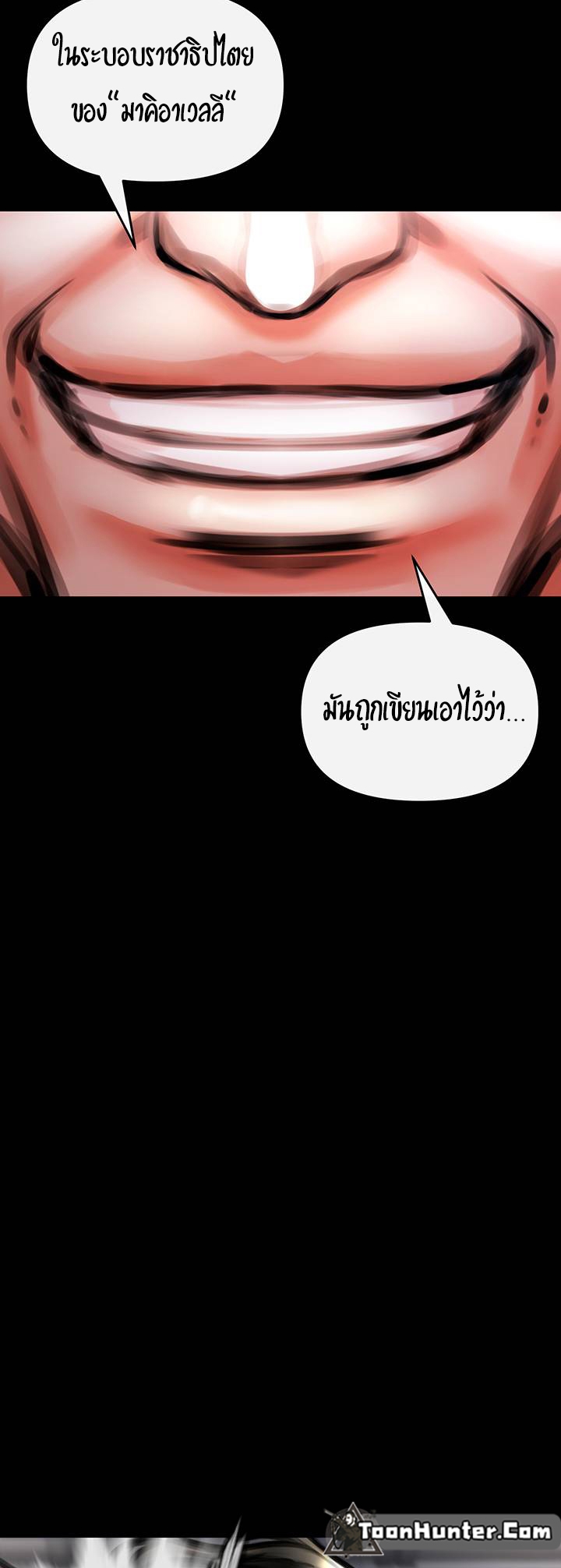 The Real Deal – The Real Deal – ตอนที่ 4 หน้า 35