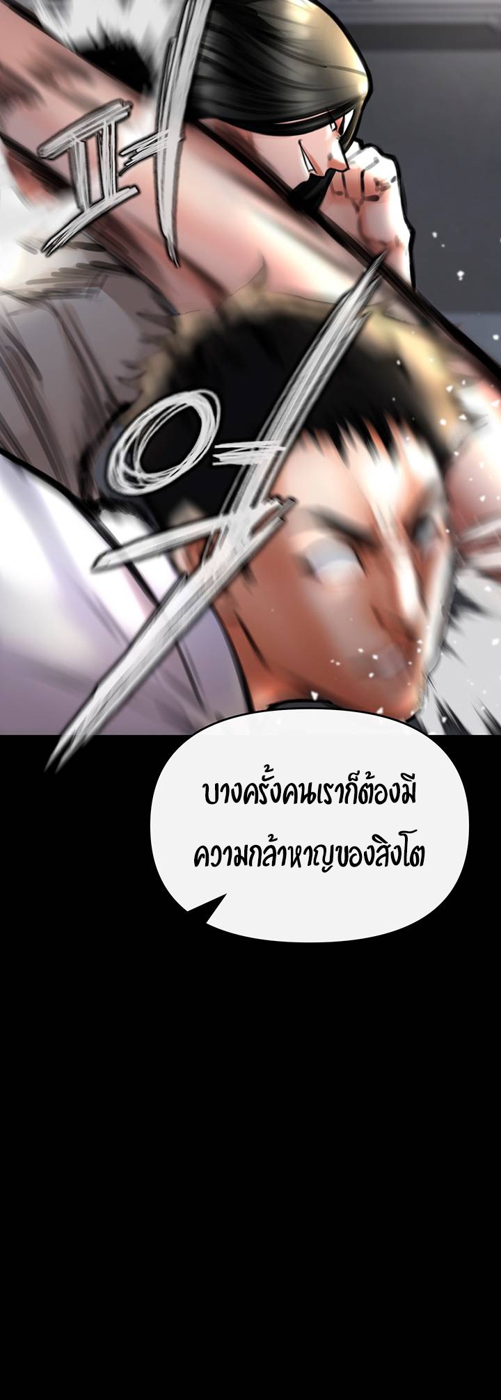The Real Deal – The Real Deal – ตอนที่ 4 หน้า 36