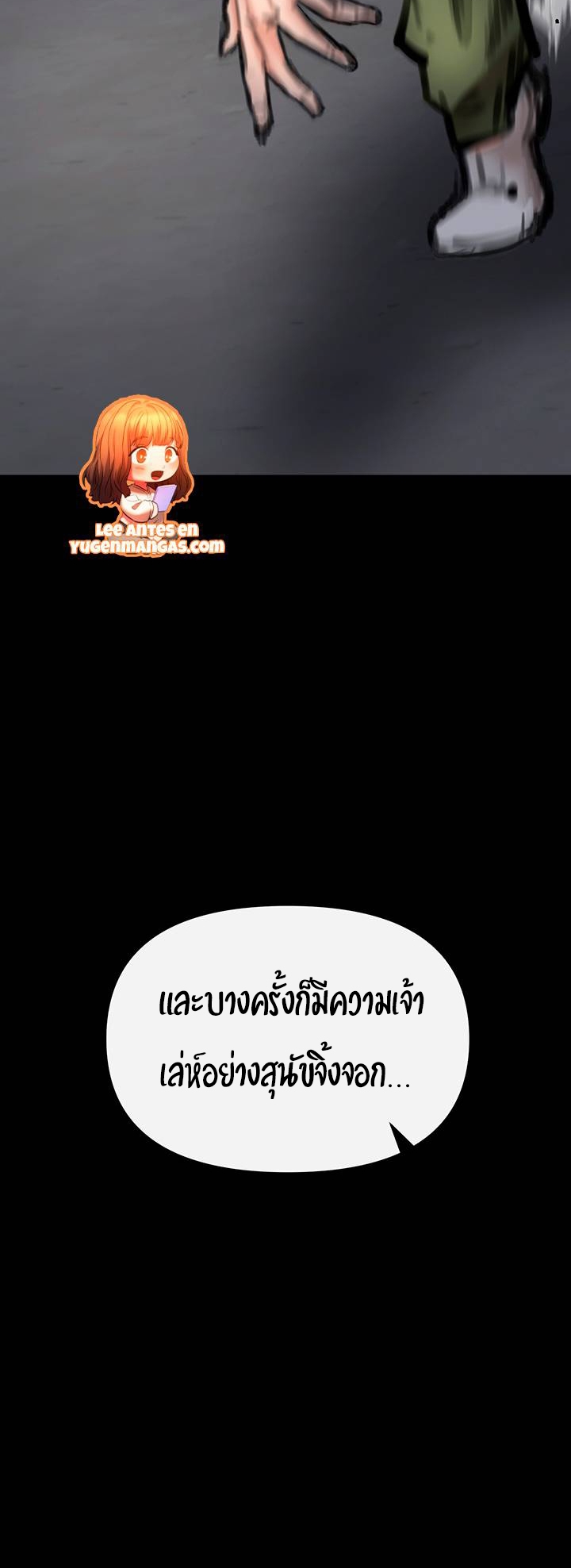The Real Deal – The Real Deal – ตอนที่ 4 หน้า 41