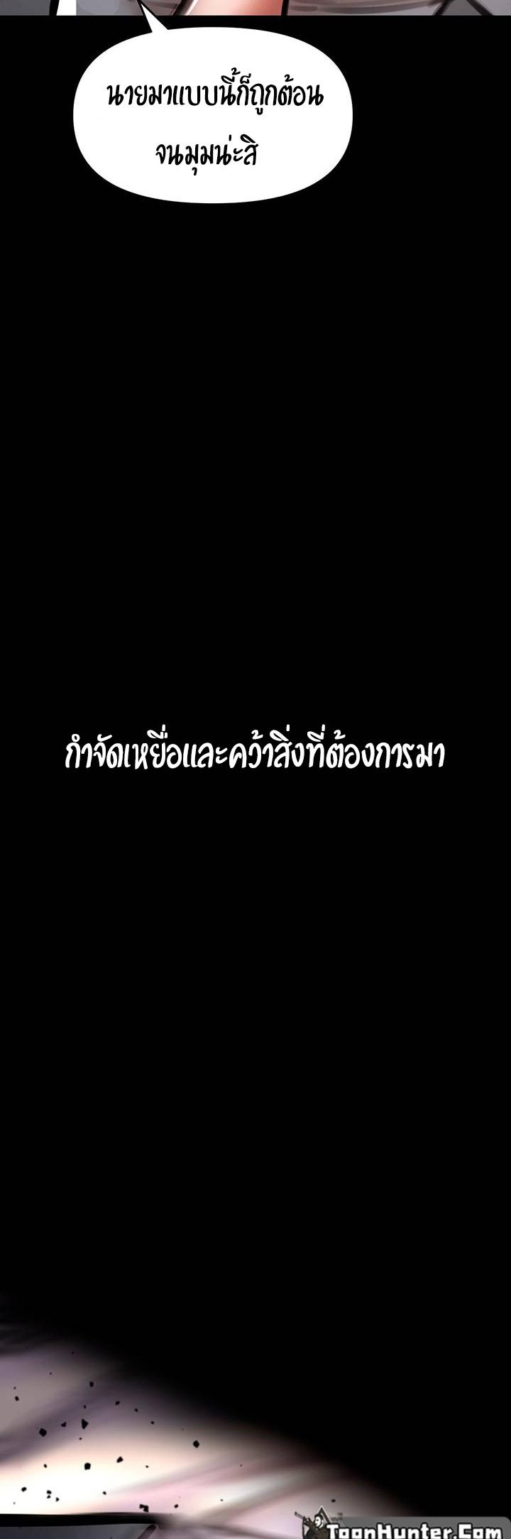 The Real Deal – The Real Deal – ตอนที่ 4 หน้า 46