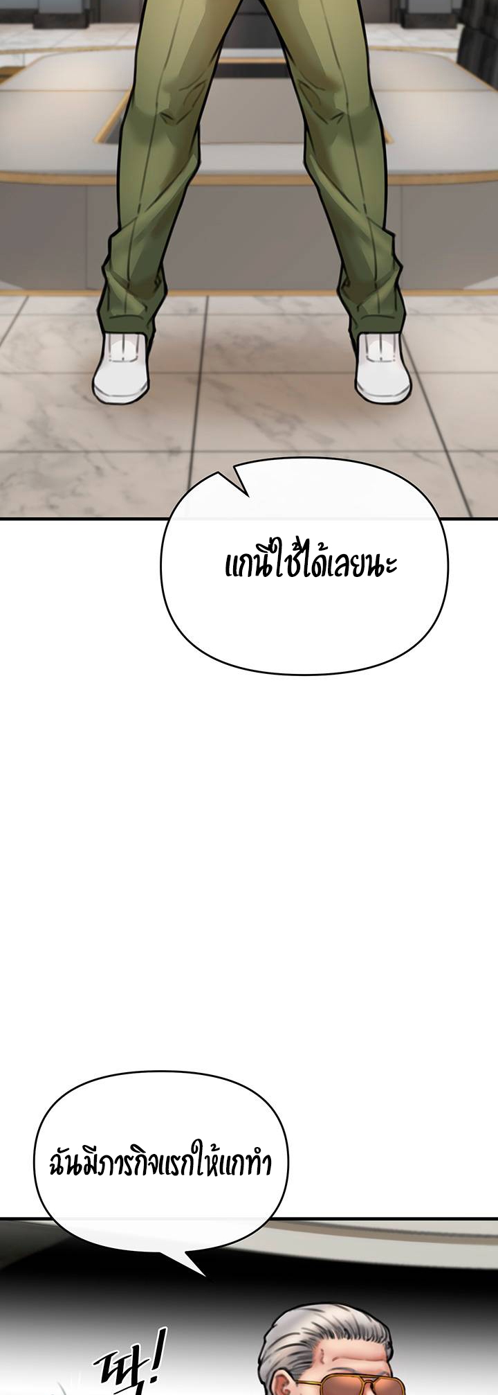 The Real Deal – The Real Deal – ตอนที่ 4 หน้า 58