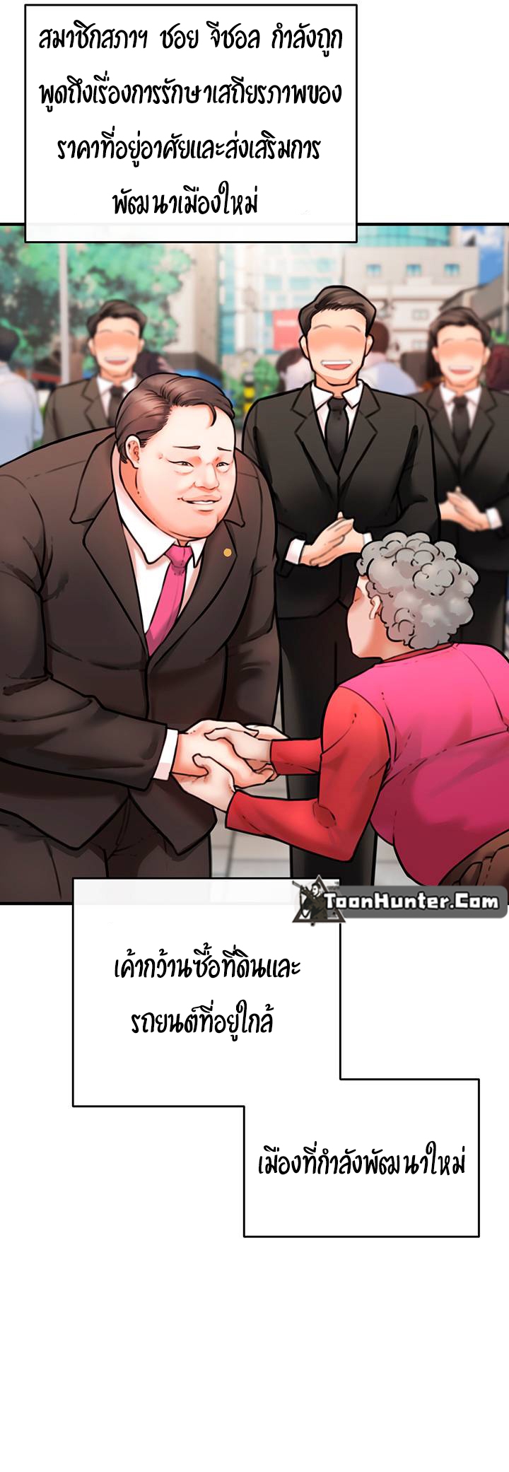 The Real Deal – The Real Deal – ตอนที่ 4 หน้า 61