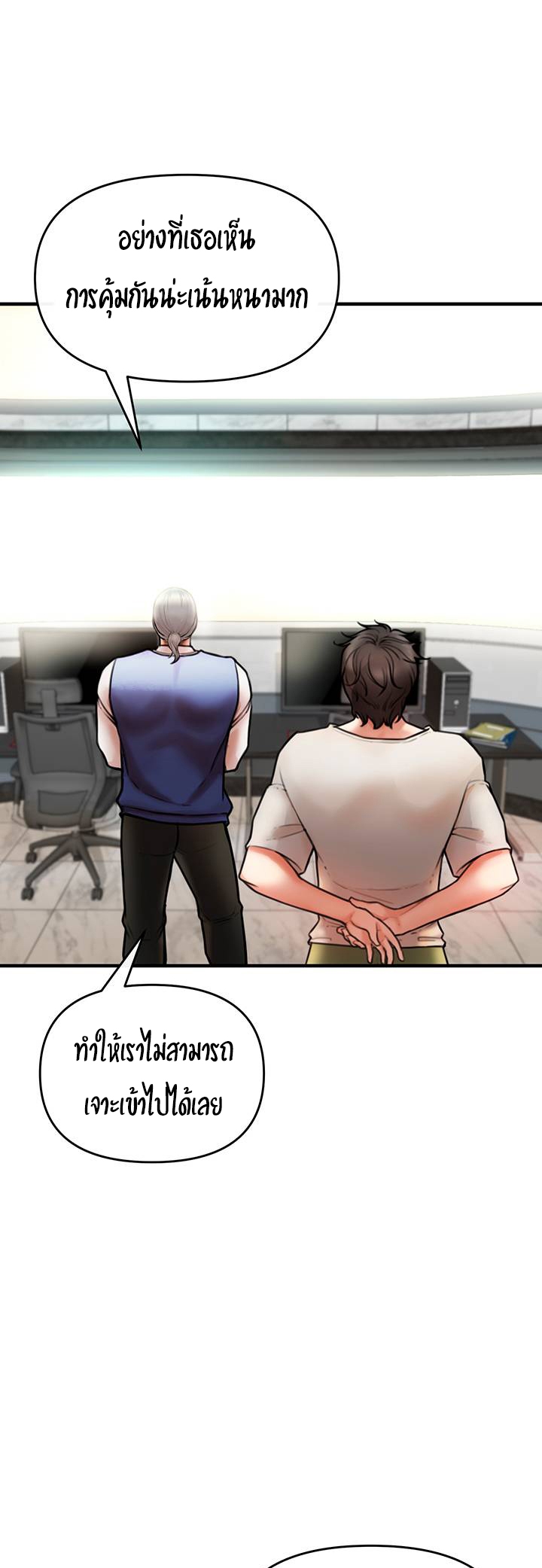 The Real Deal – The Real Deal – ตอนที่ 4 หน้า 62