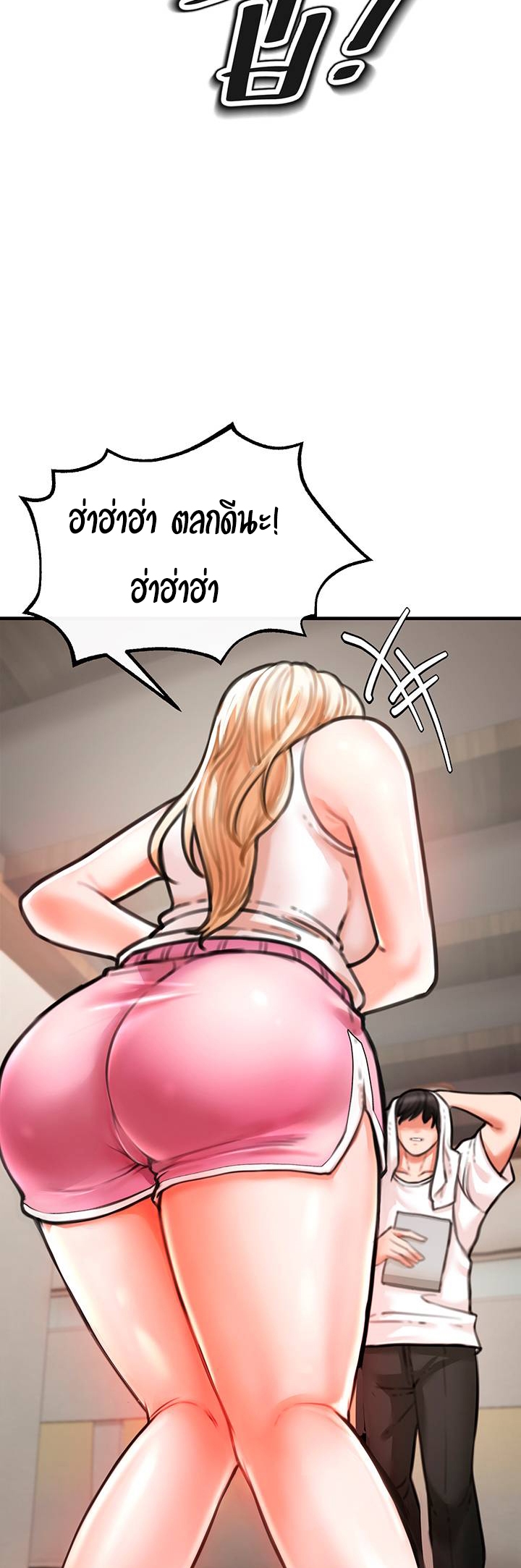 The Real Deal – The Real Deal – ตอนที่ 4 หน้า 69