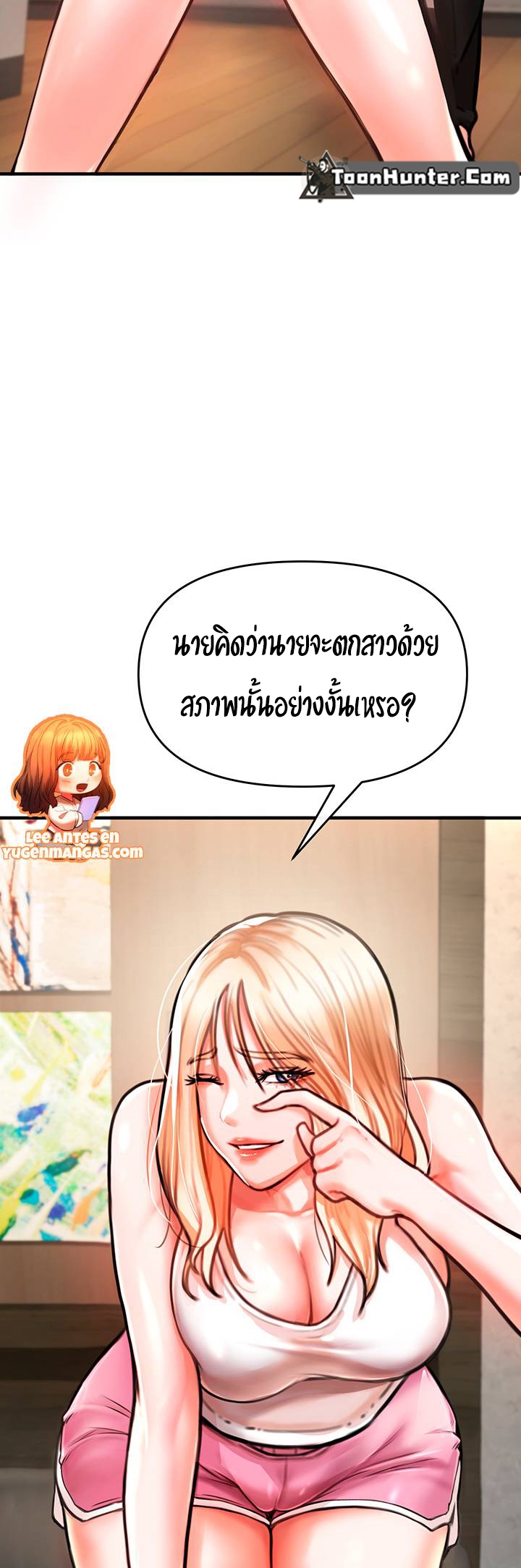 The Real Deal – The Real Deal – ตอนที่ 4 หน้า 70