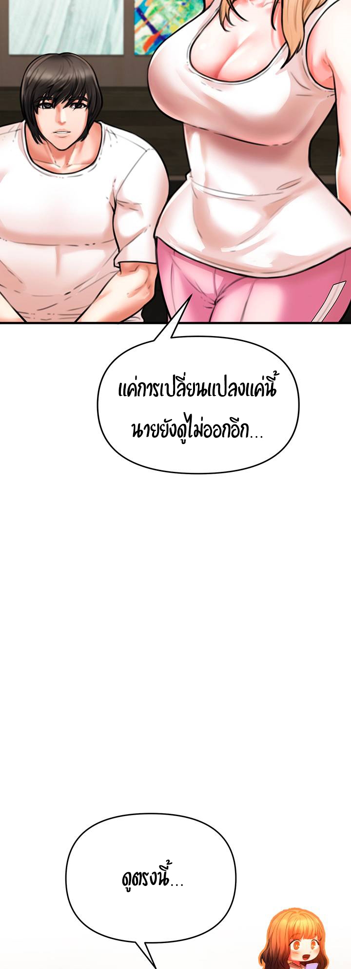 The Real Deal – The Real Deal – ตอนที่ 4 หน้า 81