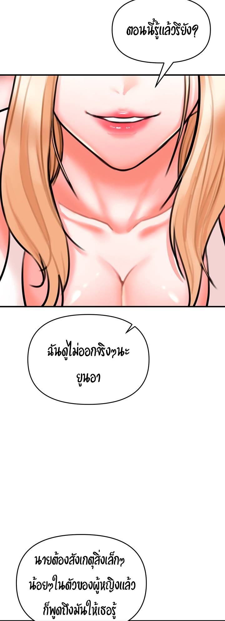 The Real Deal – The Real Deal – ตอนที่ 4 หน้า 83