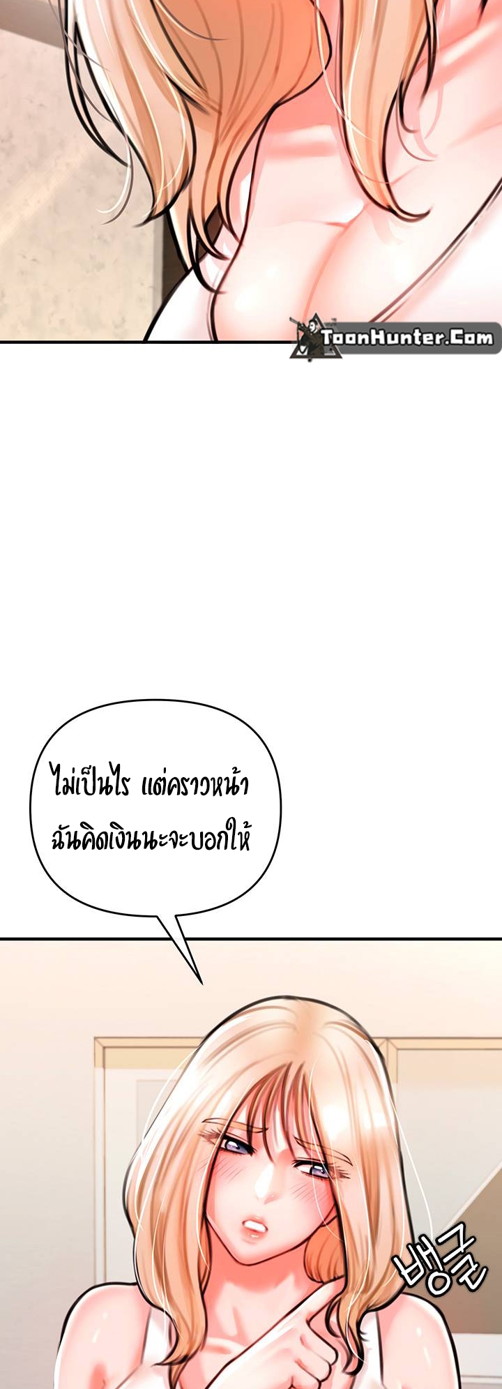 The Real Deal – The Real Deal – ตอนที่ 4 หน้า 89