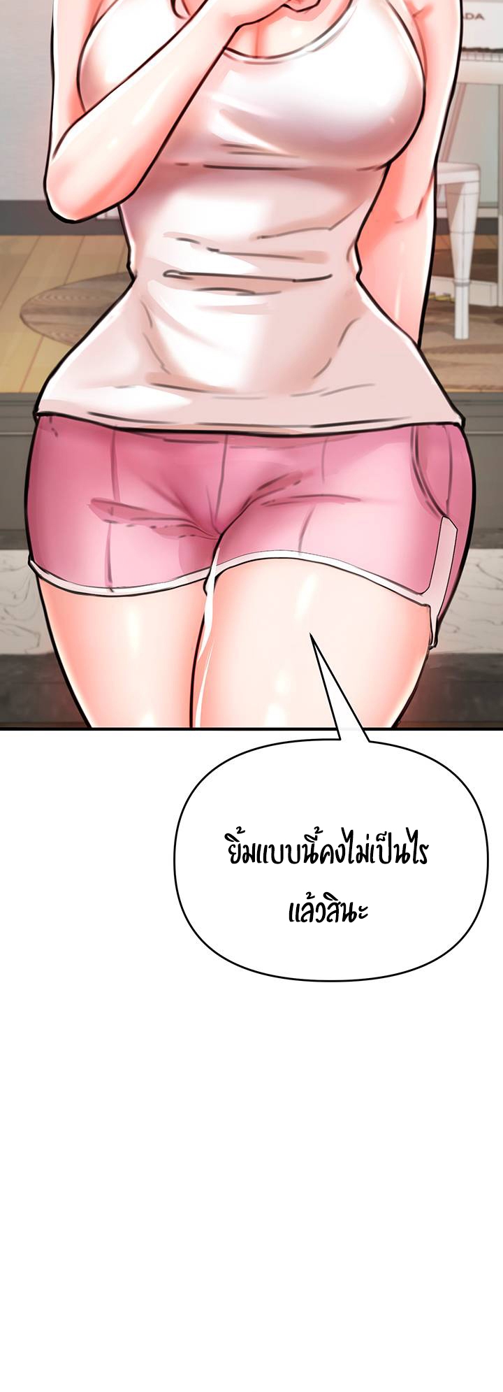 The Real Deal – The Real Deal – ตอนที่ 4 หน้า 90