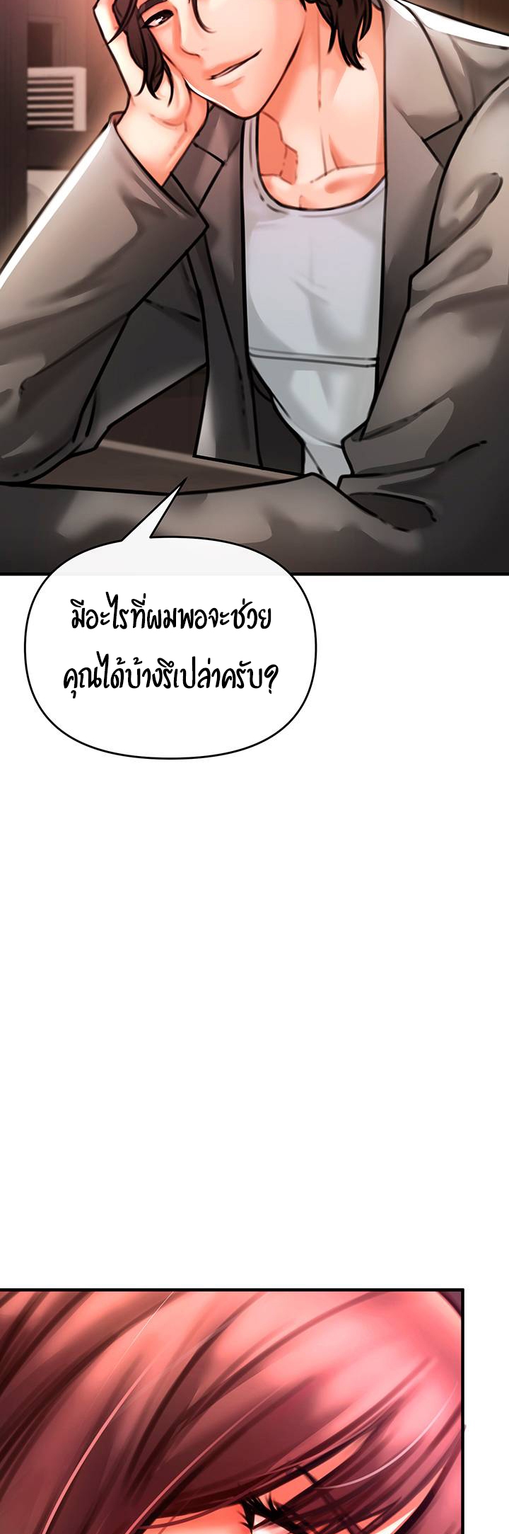 The Real Deal – The Real Deal – ตอนที่ 4 หน้า 101