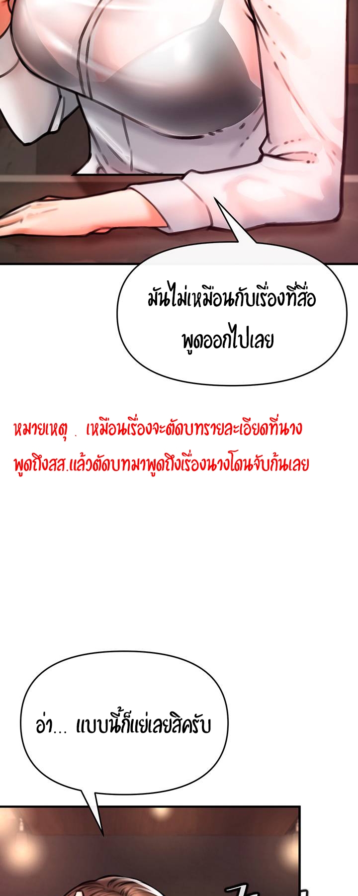 The Real Deal – The Real Deal – ตอนที่ 4 หน้า 104