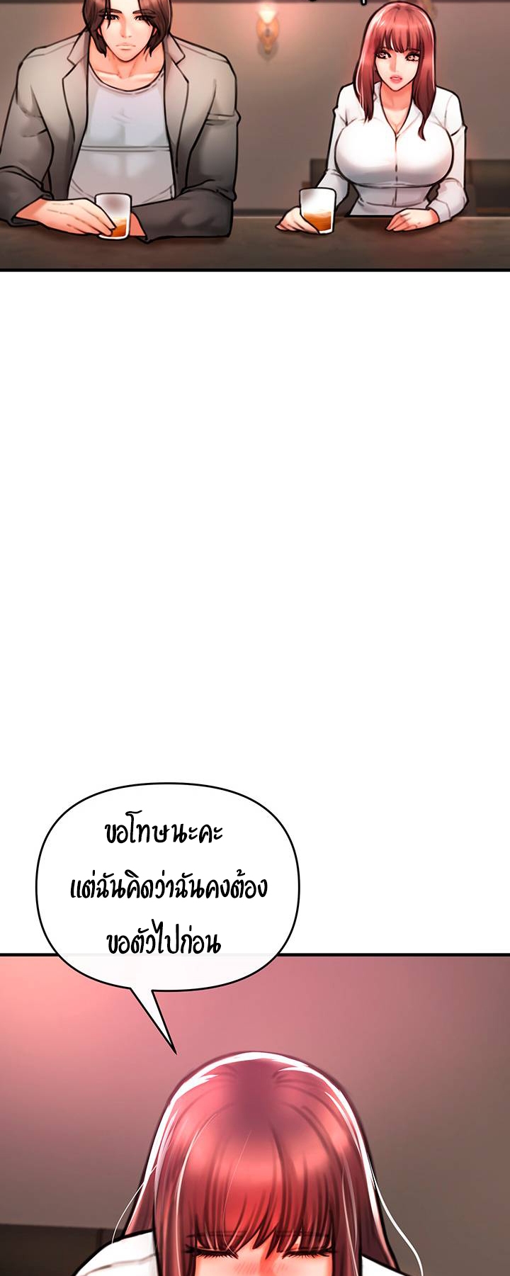 The Real Deal – The Real Deal – ตอนที่ 4 หน้า 106