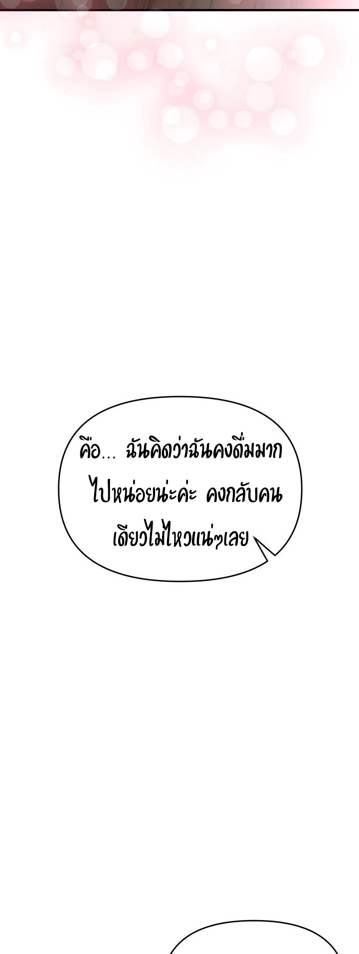The Real Deal – The Real Deal – ตอนที่ 4 หน้า 112