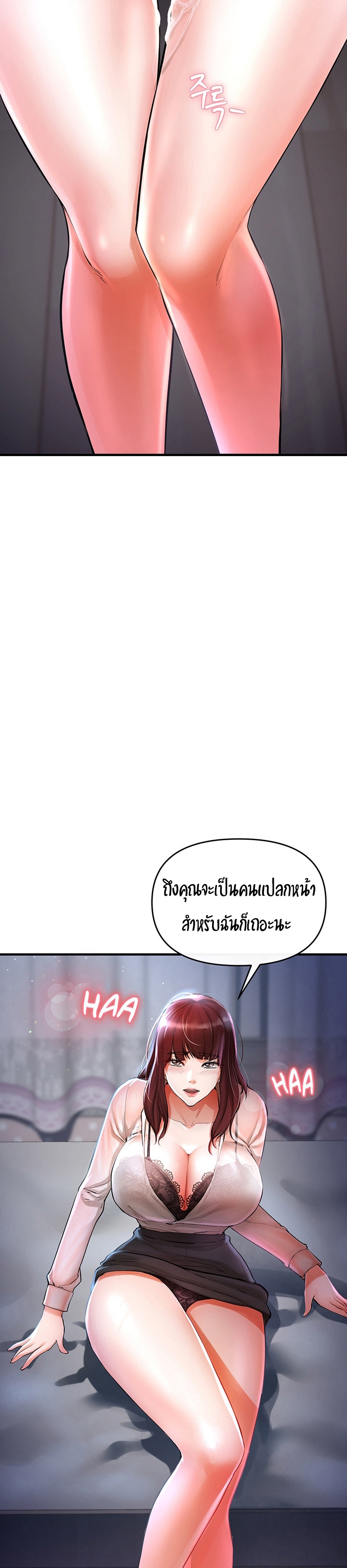 The Real Deal – The Real Deal – ตอนที่ 5 หน้า 5